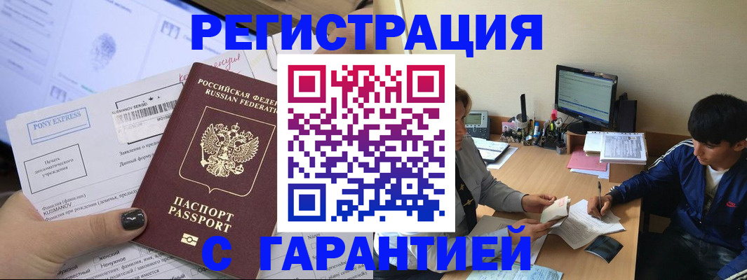 прописка в Собинке