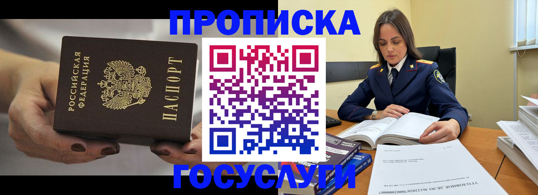 временная регистрация гарантия в Собинке